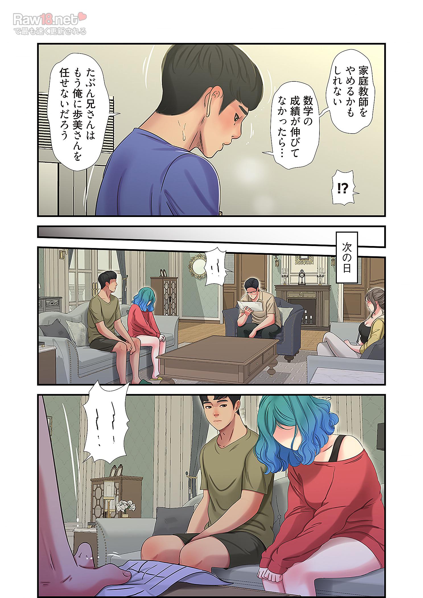 深沢家の妖美な女たち - Page 39